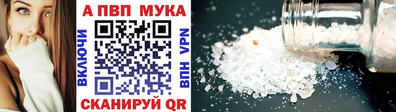 Alfa_PVP кристаллы  Купить  Верхоянск 