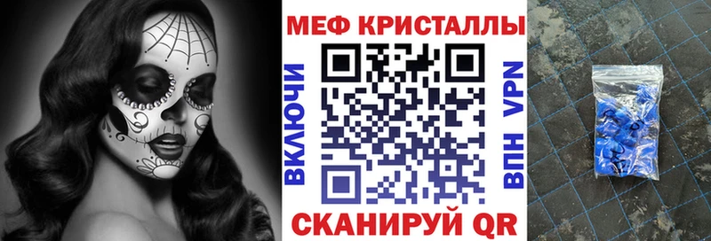 Купить закладки  Верхоянск  Мефедрон кристаллы 